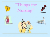 Презентация по теме Предметы ухода