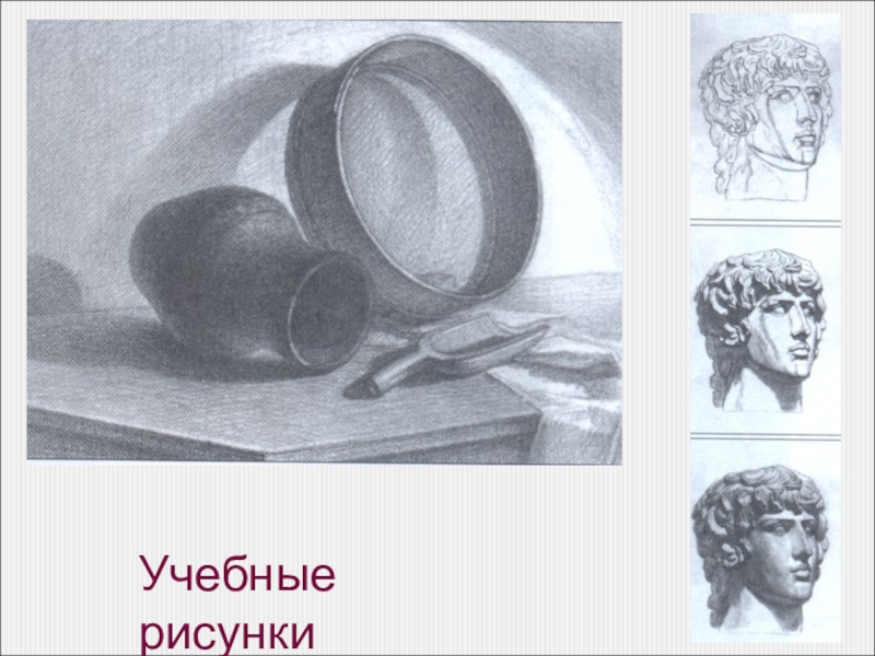 Рисунки по изо 6 класс по программе