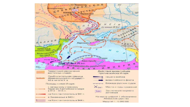 Карта призвания варягов