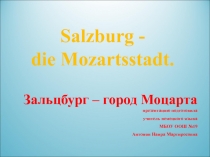 Презентация по немецкому языку 7 класс Зальцбург