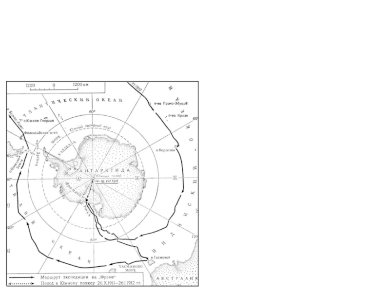 Контурная карта антарктиды 7 класс готовая. Антарктида на карте. Контурная карта Антарктида 7 класс география. Контурная карта Антарктиды. Карта Антарктиды 7 класс.
