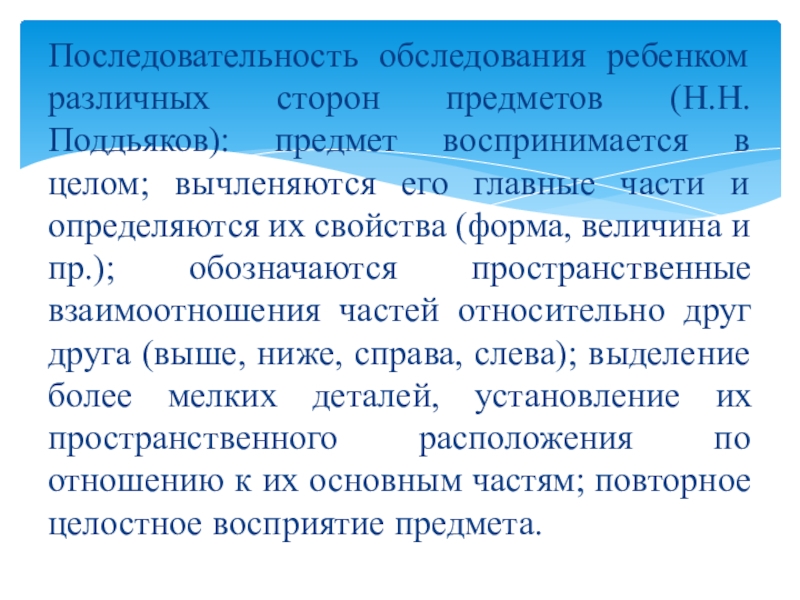 Определите последовательность осмотра ребенка при травмировании