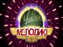 Викторина для 1-4 классов