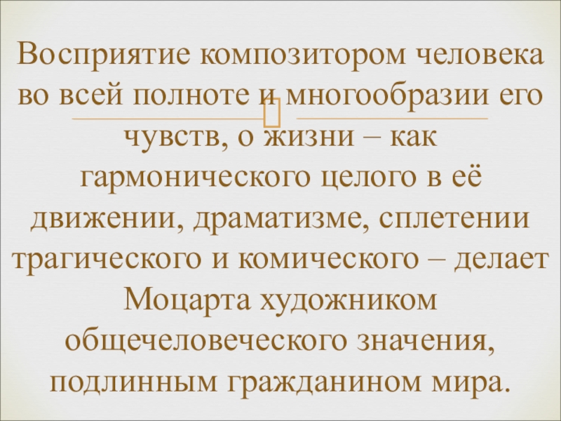 Презентация 6 класс симфоническое развитие музыкальных образов презентация