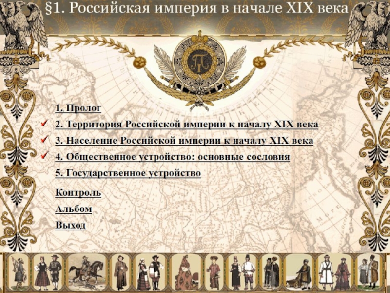Тест начало российской империи 4 класс перспектива