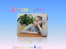 Мы город родной с детьми изучали и стихи о нём сочиняли.