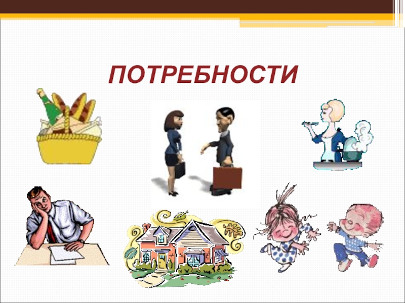 Экономика 3 значения. Для чего нужна экономика 6 класс. Рисунки на тему для чего нам нужна экономика. Плакат для чего нужна экономика 3 класс. Для чего нужна экономика как нарисовать легко.