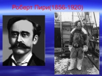 Презентация Новейшая история к уроку окружающего мира 4 класс