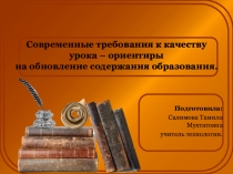 Презентация к выступлении на педагогическом совете.