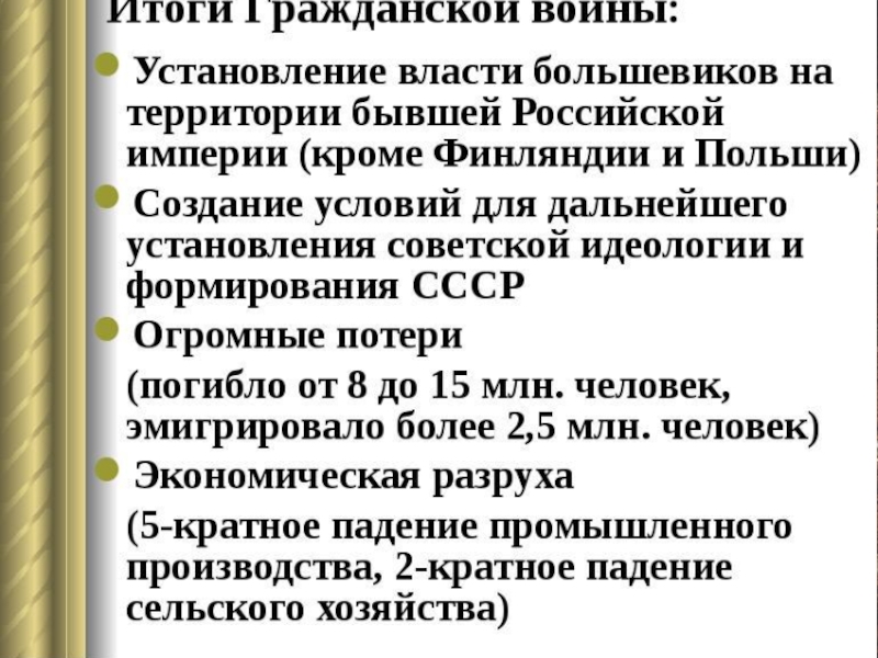 Охарактеризуйте политику трех красных знамен по плану