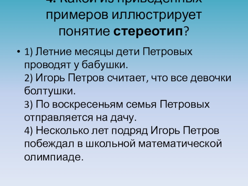 Какой пример иллюстрирует влияние природы на общество