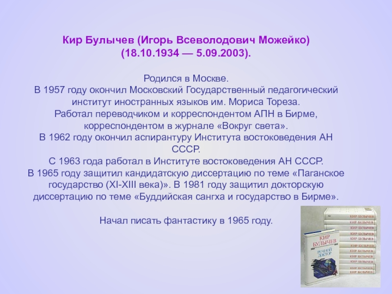 Кто родился в 2003. Родился 2003.