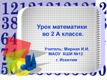 Приёмы вычислений для случаев вычитания вида 60 – 24.