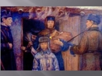 Презентация к открытому уроку Депортация калмыцкого народа