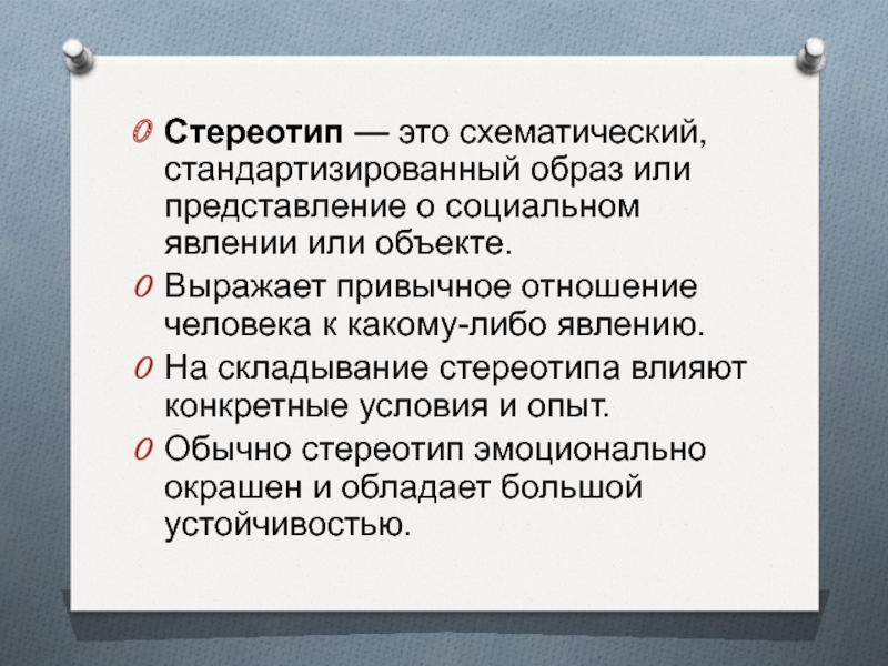 Реферат: Информационная война - что это такое?