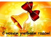 Презентация по русскому языку Взаимосвязь языка и культуры (10 класс)