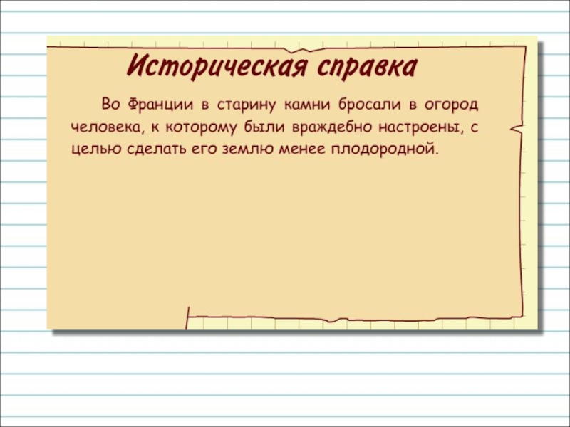 Общее понятие о предлоге 2 класс технологическая карта