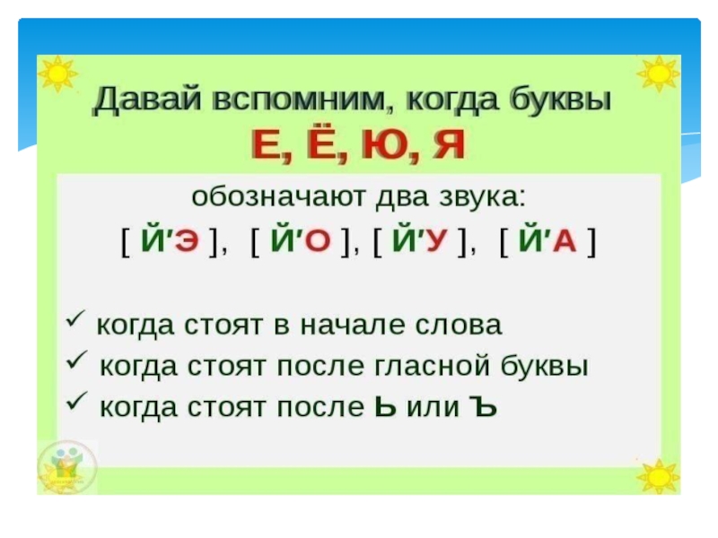 Индюк звуковая схема