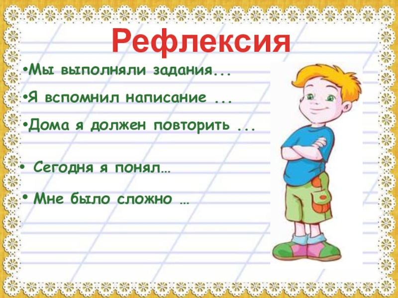 Задание не выполнено. Выполненное нами задание. Задание выполнено. Выполняй задания. Задание не выполнено.