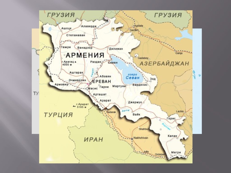 Республика армения политическая карта