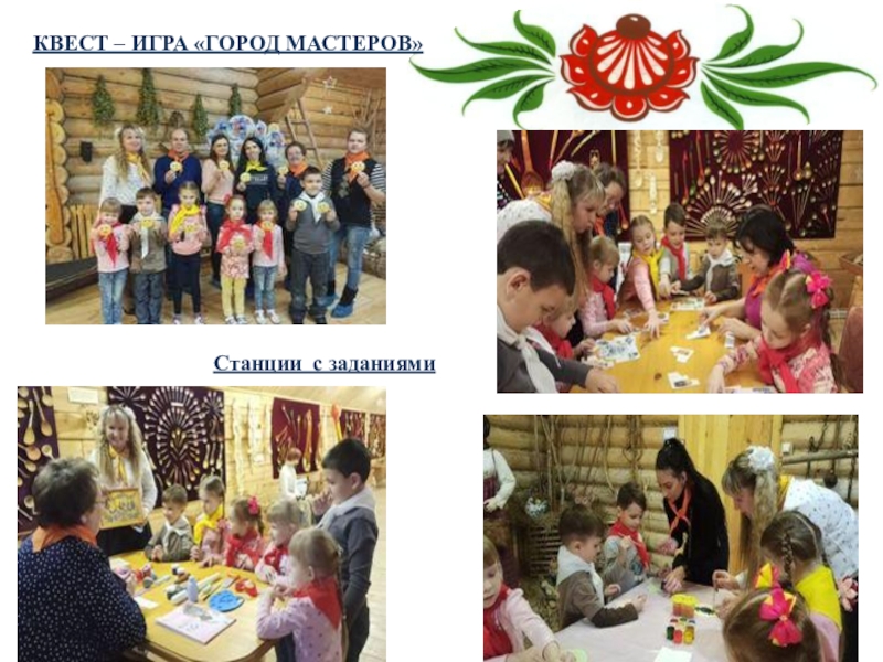 игра город мастеров. город самоцветов алавар. город мастеров игра. игра город мастеров. игра три в ряд изумрудный город.