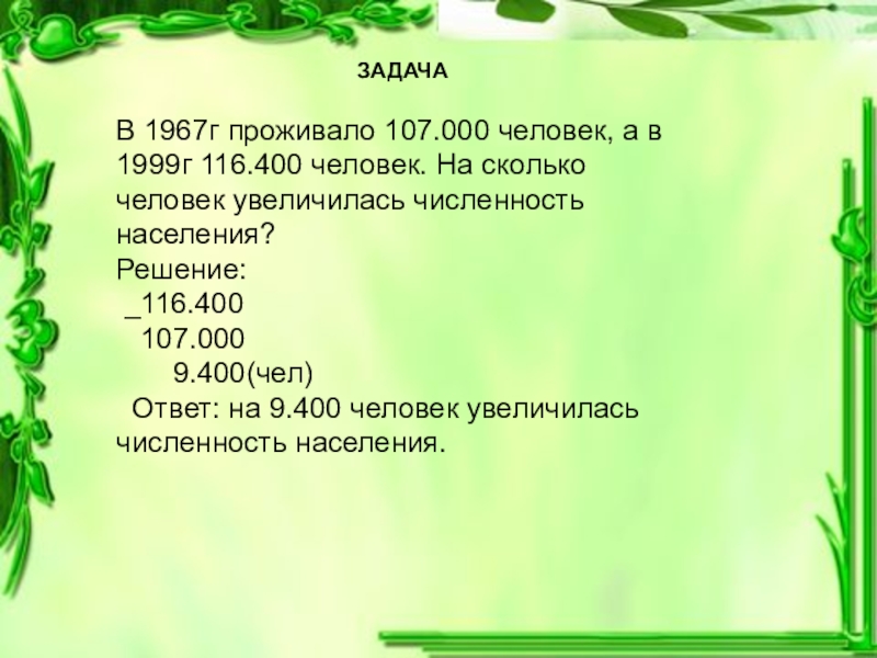 сколькими способами можно выбрать трех спортсменов. таблица больших чисел. единицы измерения площади. мкг это сколько мг. 1 мкг в мг.