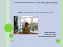 Нетрадиционные техники рисования как средство развития творческих способностей дошкольников