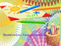 Мастер класс рисуем акварелью по манке старшая группа