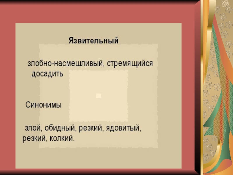 Как составить план рассказа 2 класс литературное чтение тайное становится явным