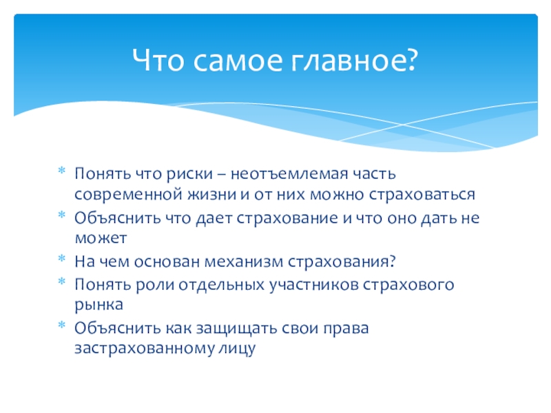 Реферат: Рынок страхования в современных условиях