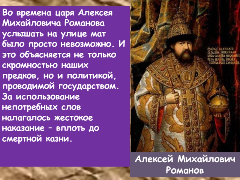 Планы русского царя алексея михайловича