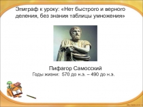 Презентация урока  Начальные классыаци