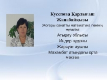 Математика пәнінен презентация :Иррационал теңдеулер