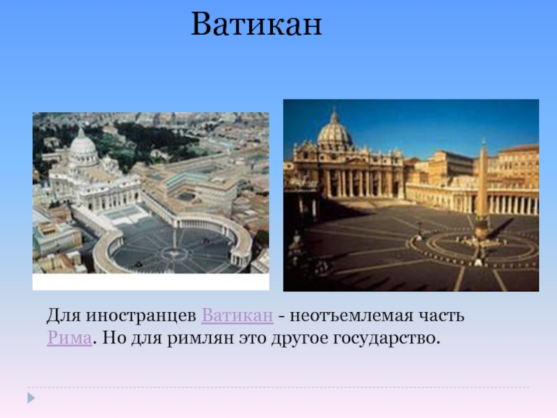 На юге европы 3 класс конспект и презентация урока