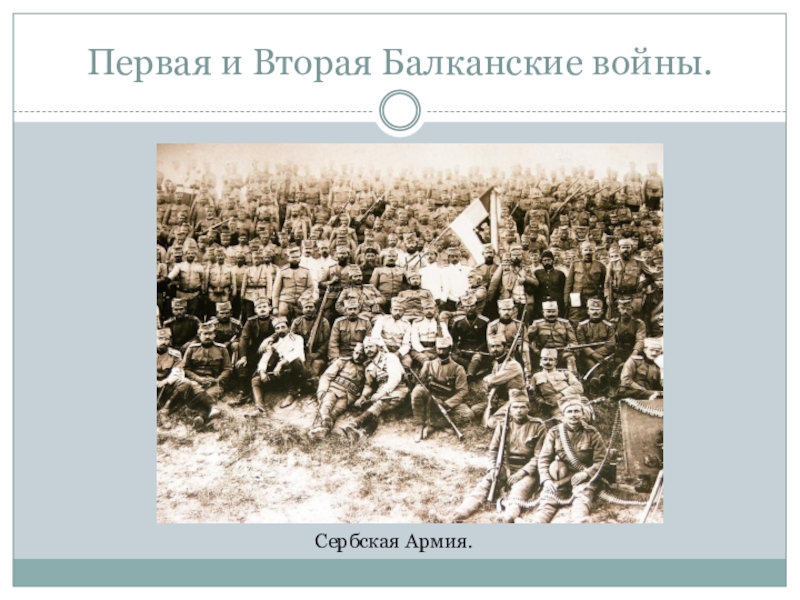 Участие россии в первой мировой войне презентация