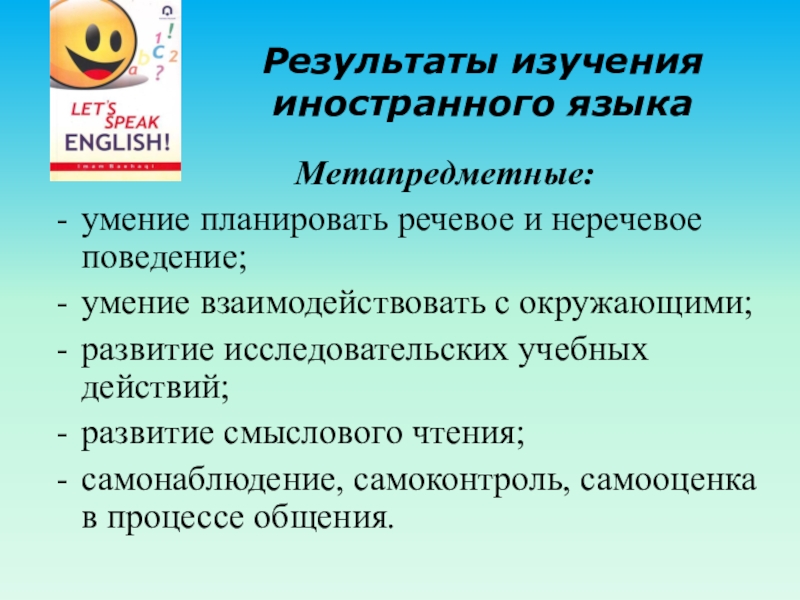 Язык результатов