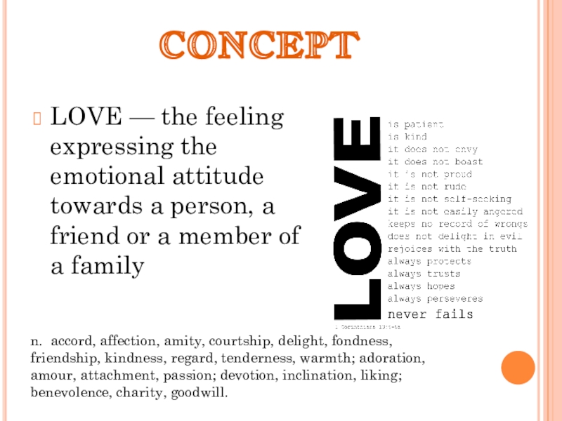 Реферат: Feelings Self Concept And How They Relate