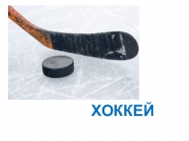 Урок. НШ 21 века. Обучение грамоте