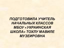 Презентация по теме  Килограмм