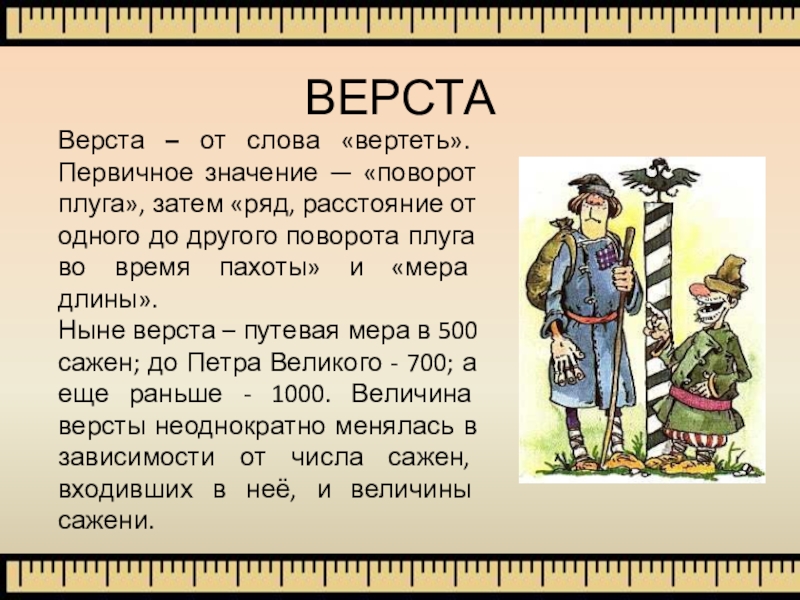 От какого слова произошло слово презентация что означает это слово