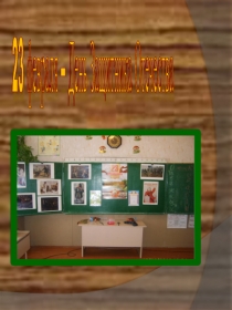 Презентация по внеклассной работе