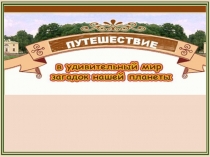 Деление десятичной дроби на натуральное число