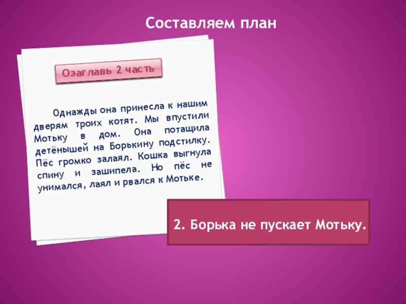 Изложение карабасик 4 класс школа 21 века презентация