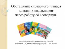 Презентация Мое методическое портфолио