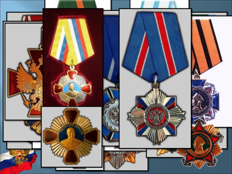 Ордена и медали россии цветные фото