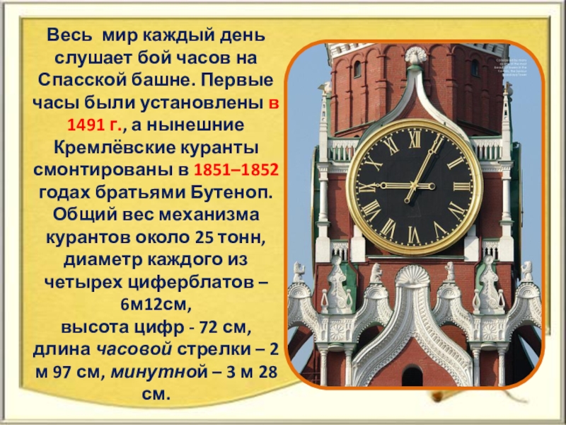 Конспект урока по окружающему миру 2 класс московский кремль с презентацией