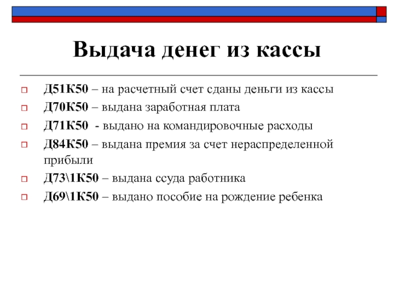 Что такое д. Проводка д70 к50. Д 70 К 50. 70 Проводки. Д 71 К 50 проводка.