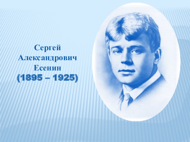 Бабушкины сказки есенин рисунок