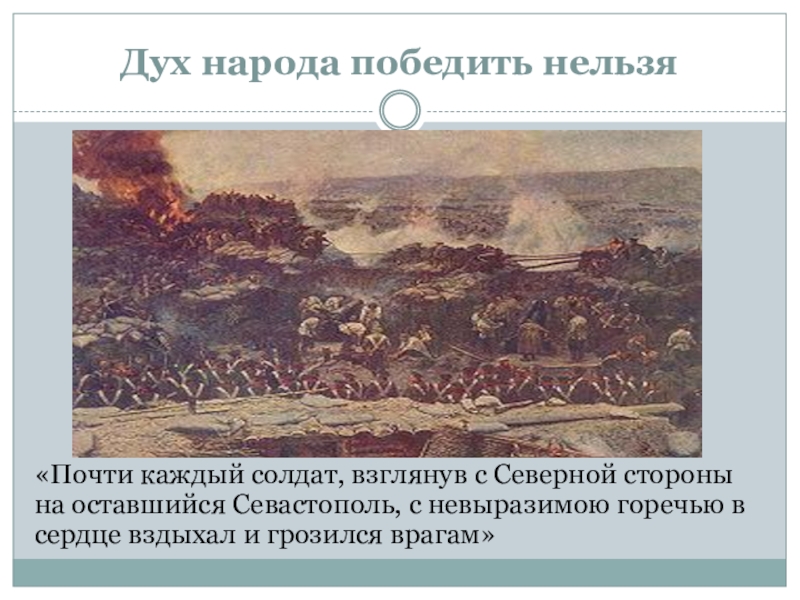 Кто написал севастопольские рассказы ответ. Севастопольские рассказы иллюстрации. Иллюстрации к севастопольским рассказам в декабре. Севастопольские рассказы картинки. Презентация литературный Севастополь.