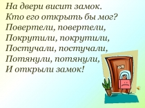 Урок 16 ОБОБЩЕНИЕ ЗНАНИЙ О СЛОВАХ, КОТОРЫЕ ПИШУТСЯ С ЗАГЛАВНОЙ БУКВЫ